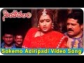 Simhachalam Movie Sokemo Adiripad Video Song Srihari Meena Prakash Raj