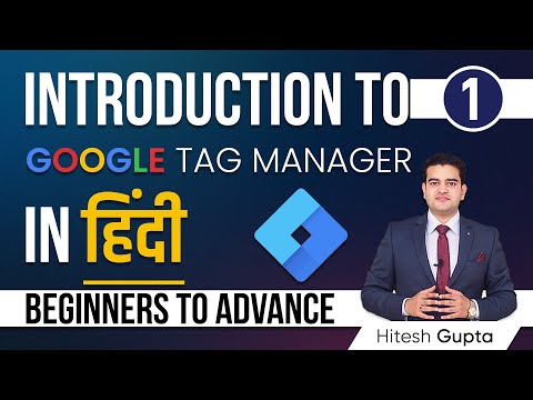 Introduction to Google Tag Manager | What is Google Tag Manager | What is GTM in Hindi