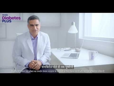 DARIUS CHINOY Horlicks Diabetes Plus 2022