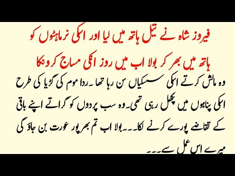 MOST ROMENTIC URDU NOVEL || JUNOON_E _ ISHQ || BOLD URDU NOVEL || AGE GAP NOVELS BY DAILY SD VOICE