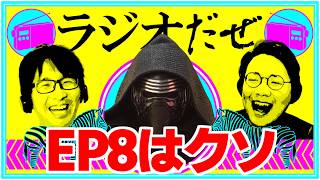 予定していた内容を変更してお送りする週【ラジオだぜ 第267回】