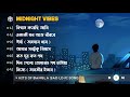 ( Lofi Playlist ) Midnight Bangla Sad Lofi Song | Ahmed Abir | 30 Minutes Emotional Bangla Sad Song