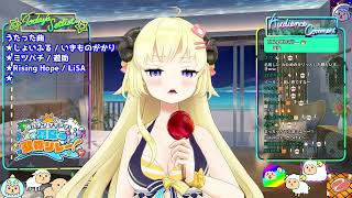 Watame Sings Rising Hope - LiSA 【holonatsu Karaoke Relay!】