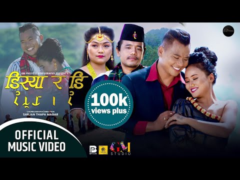 Dishya Ra Di Lakha New Magar Song ll Reet Rana Magar & Santosh Rana Magar ll Ft  Ramesh & Rabita