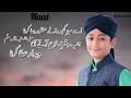 2023 Ramadan Kids Special Naat Ghulam Mustafa Qadri Aye Sabz Gumbad Wale Ghulammustafaqadri