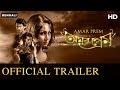 Amar Prem Official Trailer 2016 | Bengali Movie | Releasing on 9th December 2016