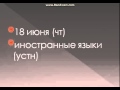 Watch Русский Язык. 9 Класс, 2015. Задание 3, Подготовка К Огэ (Гиа). Центр ...