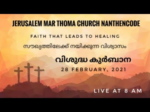 HOLY COMMUNION SERVICE 28-02-2021 @ 8 AM | JERUSALEM MAR THOMA CHURCH NANTHENCODE |
