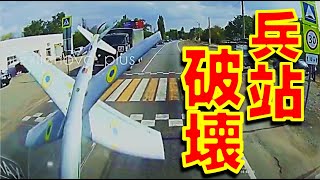 ウクライナ軍の新型ドローンRam-2Xがロシア軍の兵站を攻撃するシーンをやられたトラックのダッシュカムが記録【石川雅一のYOUTUBEシュタインバッハ国際問題研究所】