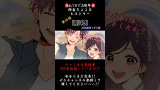 想いが強いほど苦しい【3年間振り返り】#別れ #honeyworks #ハニワ #夜のひと笑い #歌ってみた #cover #歌い手 #推し不在 #iphone録音 #shorts #short