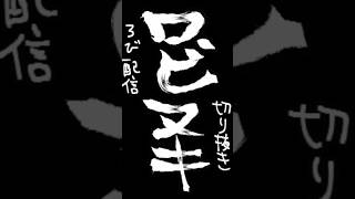 高音がきつい低音Vのギター弾き語り　Reboot