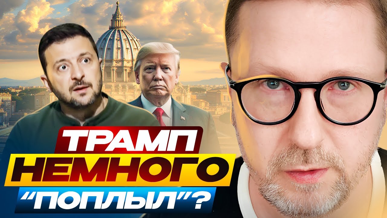 Трамп немного "поплыл"?