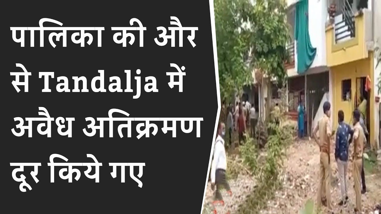 पालिका की और से Tandalja में अवैध अतिक्रमण दूर किये गए BRG NEWS