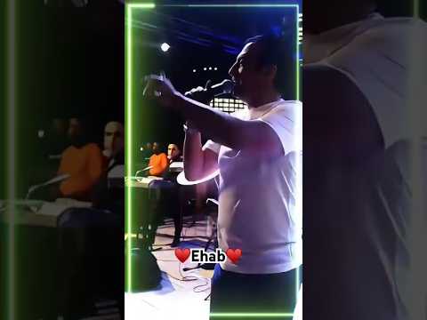 #beautiful #topmusic #love #ehabtawfik #explore #ايهاب_توفيق #عامل_عملة #لبنان #مصر #منال_شريم