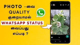 Download lagu How To Upload without quality loss WhatsApp status  | whatsapp status Quality problem | Tamil mp3