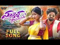 Mallesh Gosa Vettakura Full Song Latest Telugu Folk Song 2026 Madhurirathodsongs