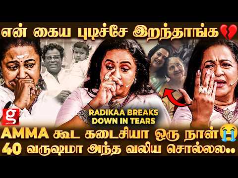 Radikaa💔தாங்க முடியாத அழுகை 💔 யாரும் Support-க்கு இல்ல.. 😭இந்த சிரிப்புக்கு பின்னாடி இவ்ளோ வலியா..🥺