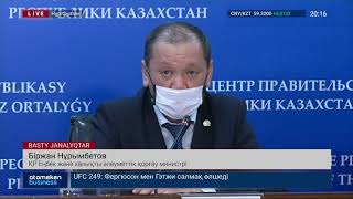 42 500 ТЕҢГЕГЕ ӨТІНІШ ҚАБЫЛДАУ ТОҚТАТЫЛДЫ