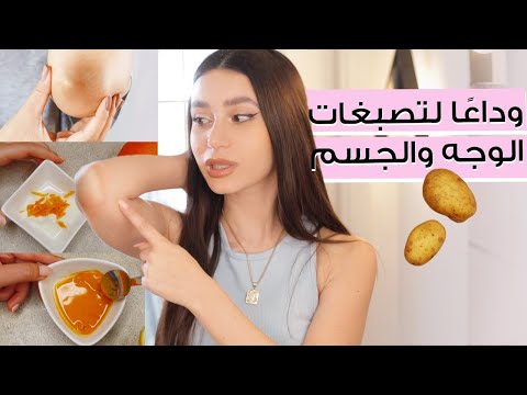 خلطات لتفتيح الأكواع و الإبط  ???? و خلطات لتبييض الوجه, الكلف و التصبغات ???? انت و هي مع جوا مطر هنا hana