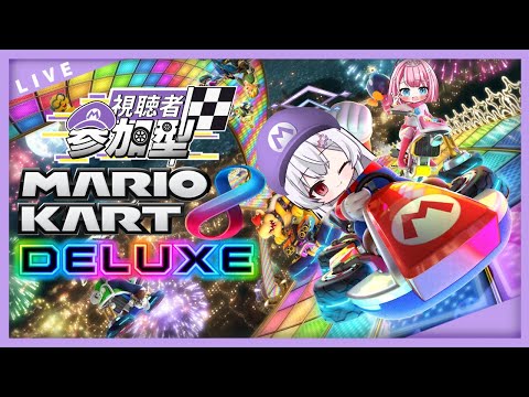 【マリオカート8 】1位とるぞ!!!! 【羽乃シエル/クインテ】