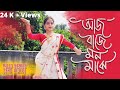 Aj Baaje Mono Majhe | আজ বাজে মন মাঝে|  Durga Sohay| Pujo Series ( 3rd Video) | Dance with Nayan