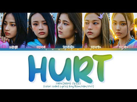 NewJeans (뉴진스) - Hurt (1 HOUR LOOP) Lyrics | 1시간 가사