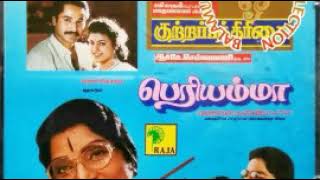Download lagu Poove varuga - Periyamma - பூவே வருக - பெரியம்மா mp3