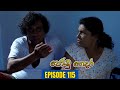 Jodu Gedara Episode 115 2024 01 05