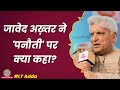 Javed Akhtar ने भगवान, Elon Musk पर क्या बताया? PM Modi और Rahul Gandhi को बड़ी बात | LT Adda DEFAULT Thumbnail