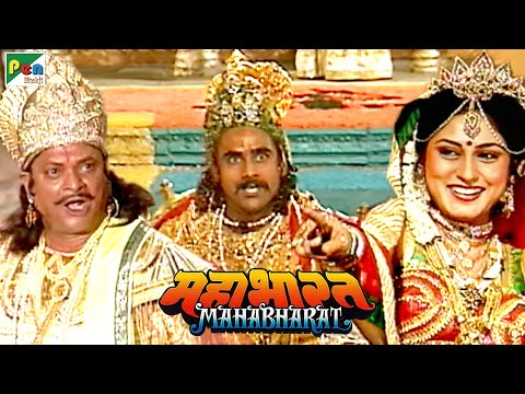 Mahabharat (महाभारत) | B.R. Chopra | Pen Bhakti | Episodes 43, 44, 45