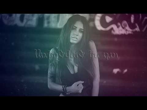 1+1 TiKo ft. Hov - Arexcvac es du / Առեղծված ես դու / Armenian Rap