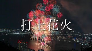 【野郎二人で!!!!!!!!!】打上花火 / DAOKO×米津玄師 cover by まさおかニキ × hira【歌ったよ！！！！！】