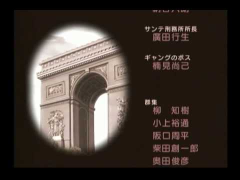 Sakura Wars (Taisen) 3 - Flowery Paris Credit Sequence