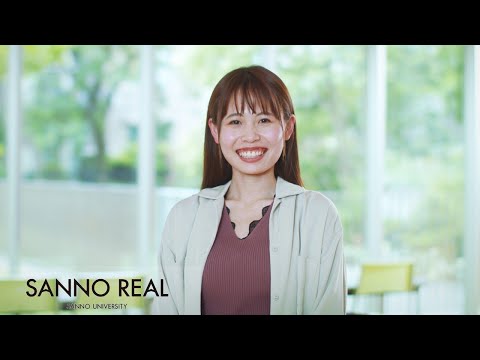 【SANNO一般入試合格体験談】本気で挑戦する学生がいる