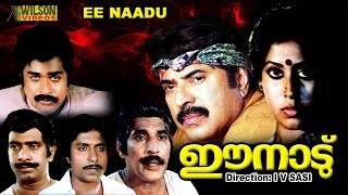 Ee Nadu Malayalam Full Movie  Mammotty  I V Sasi  