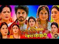 Duulhaniya Naach Nachaye Bhojpuri Film Bhojpuri Movie Smriti Sinha Subhi Sharma Movieexplain