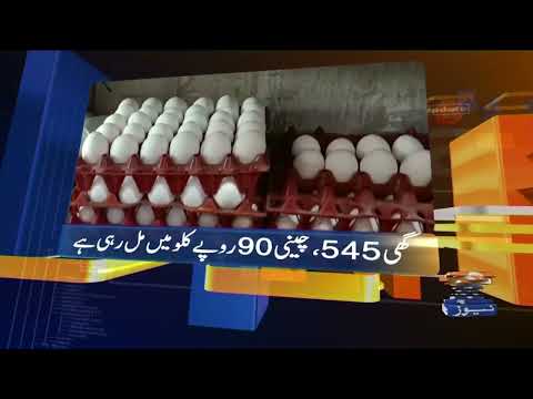 Geo News Updates 2:30 PM  - 5 June 2022 - GEO NEWS