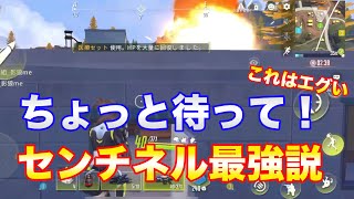 【サイバーハンター】センチネル強すぎ？秒速で撃破！ハッタリではありません【CyberHunter】