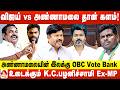 அதிமுகவை சீரழித்த எடப்பாடி தவெகவில் 