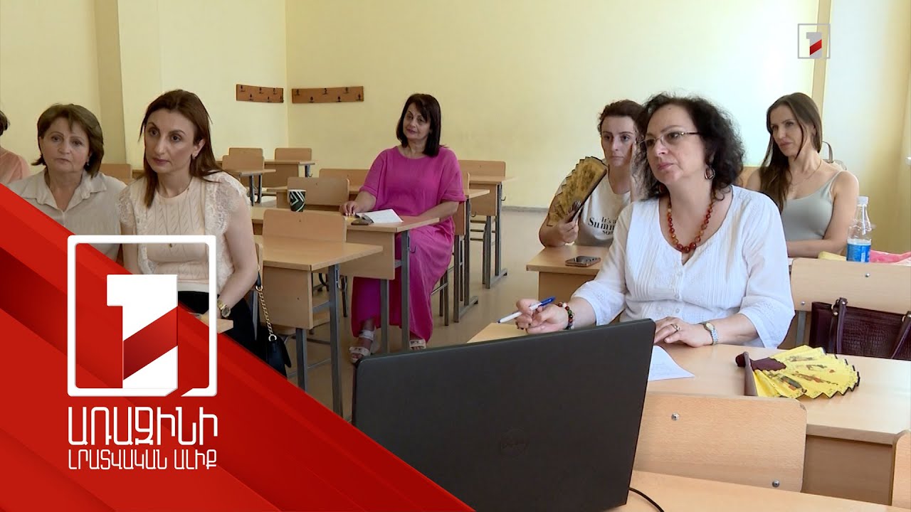 Մեկնարկել է սփյուռքահայ ուսուցիչների վերապատրաստման 2023 թ. ծրագիրը