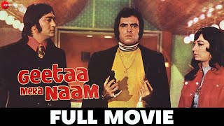 गीता मेरा नाम | Geetaa Mera Naam Full Movie | Sunil Dutt, Feroz Khan, Helen | Crime Thriller Movie