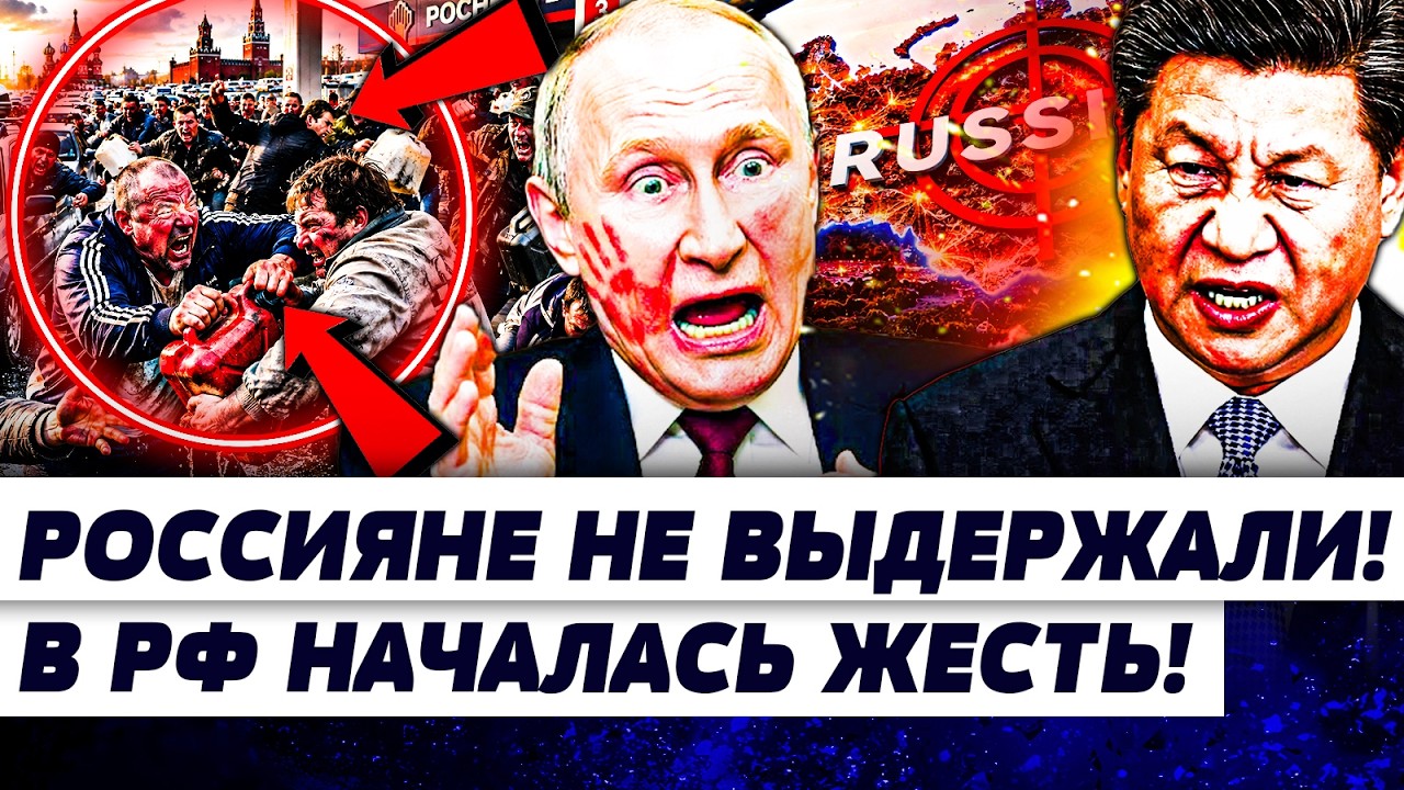 💥СРОЧНО! РОССИЯНЕ ОЗВЕРЕЛИ: ДИКАЙ БОЙНЯ В РФ! СИ ПРИЖАЛ ПУТИНА: РФ ПОТЕРЯЛА С