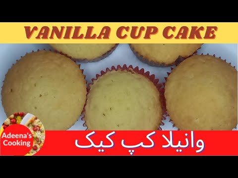 VANILLA CUP CAKES | VANILLA CUP CAKE RECIPE | ADEENA'S COOKING
