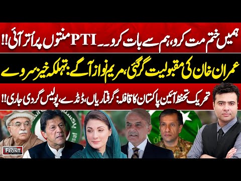 PTI Begging for Talk! Imran vs Maryam Popularity | Police Brutality! On The Front With Kamran Shahid