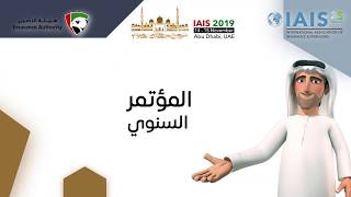 26th Conference of International Association of Insurance Supervision - IAIS