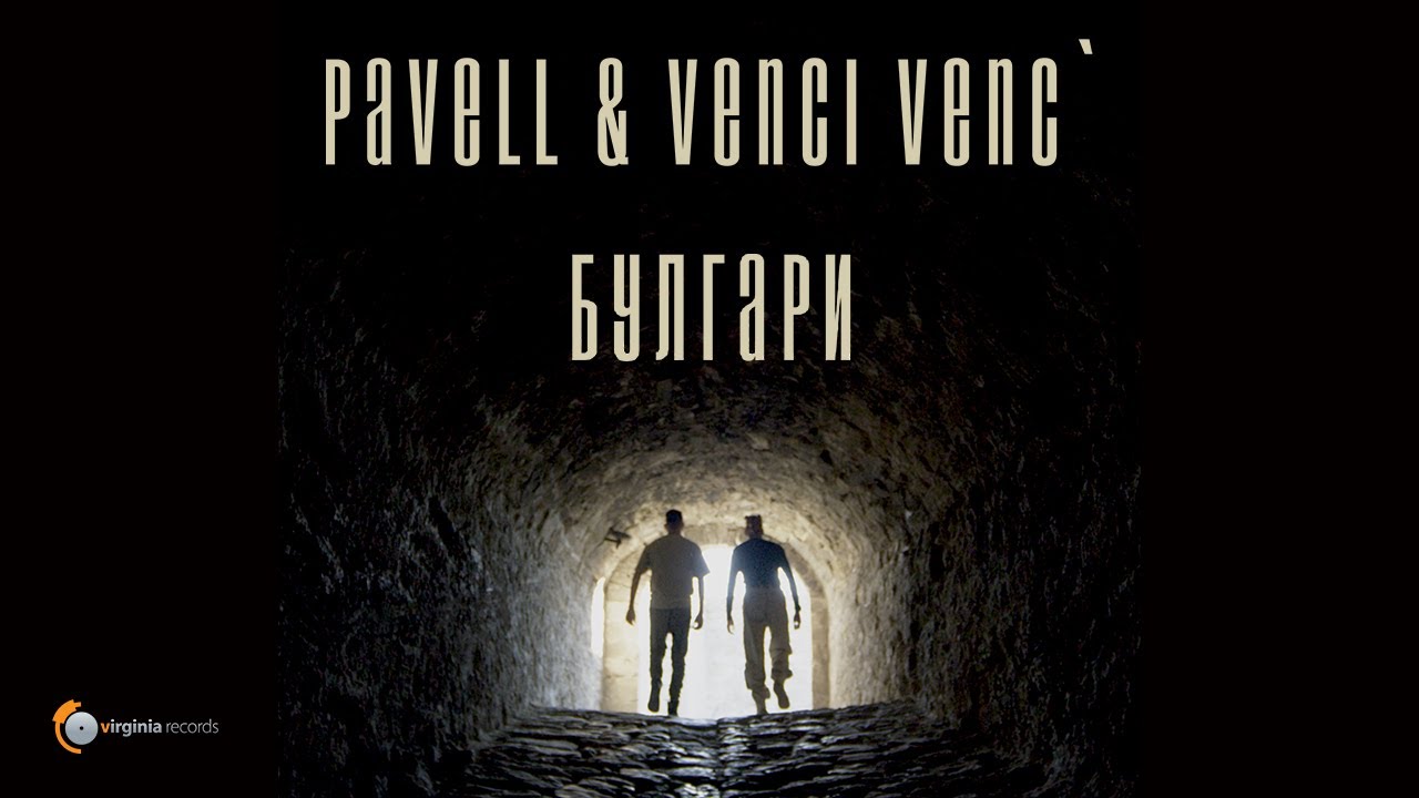 Pavell & Venci Venc' - BULGARI