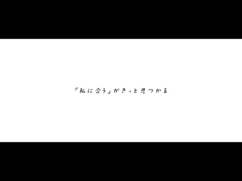 【看護学部2024】特設サイトSPECIAL動画2024～「私に合う」がきっと見つかる～