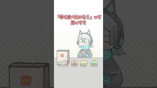 【手描き切り抜き】続続・ハンバーガー【にじさんじ / 弦月藤士郎】