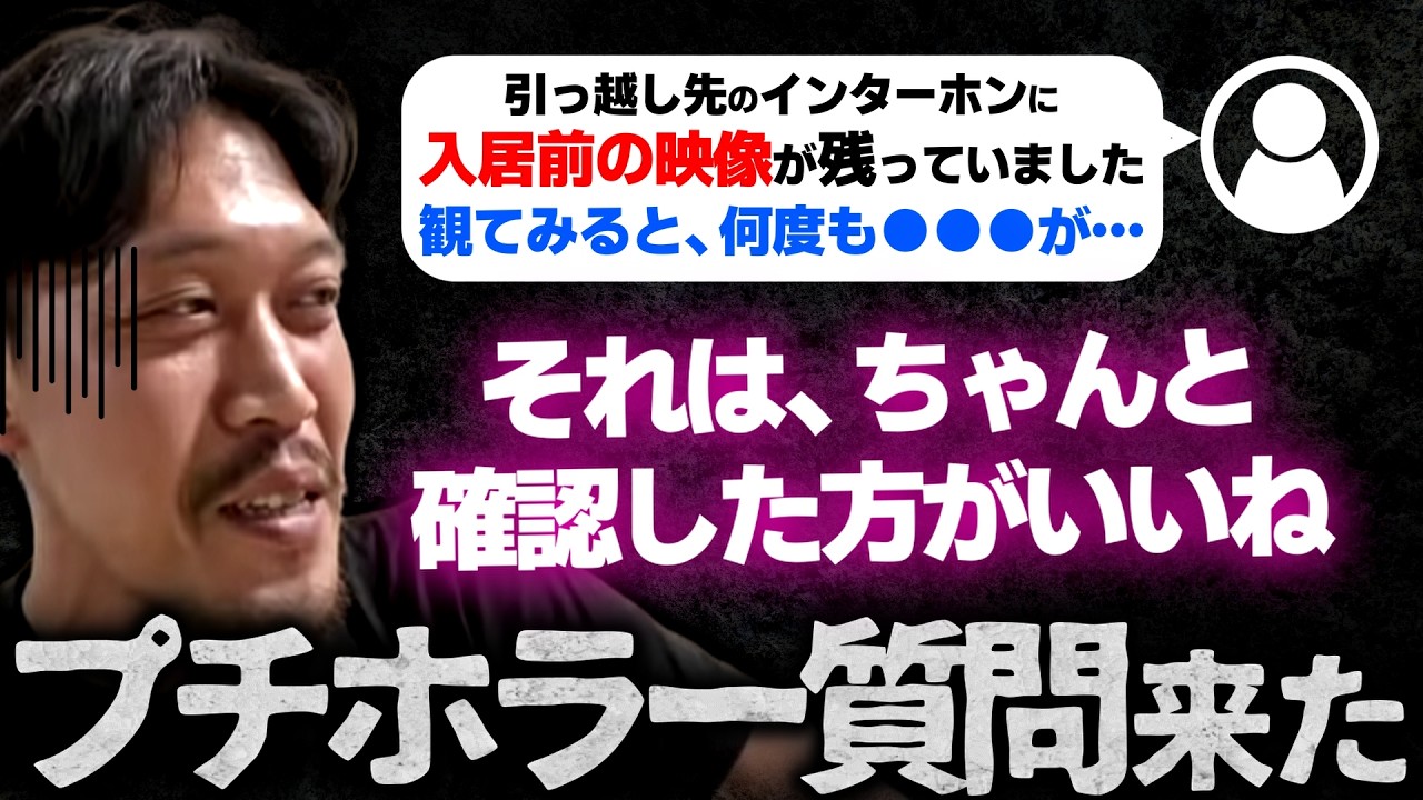 【プチホラー】入居前の映像を観たら●●●が… / ホムセンは武器の宝庫！？ /魔裟斗さんとのコラボ動画について / スパチャして頂いた陽キャニキ（ネキ）はもしかして…【ガチタマTV】【田村装備開発】
