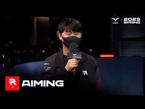 Aiming 인터뷰 | KT vs. 리브 샌박 | 03.05 | 2023 LCK 스프링 스플릿